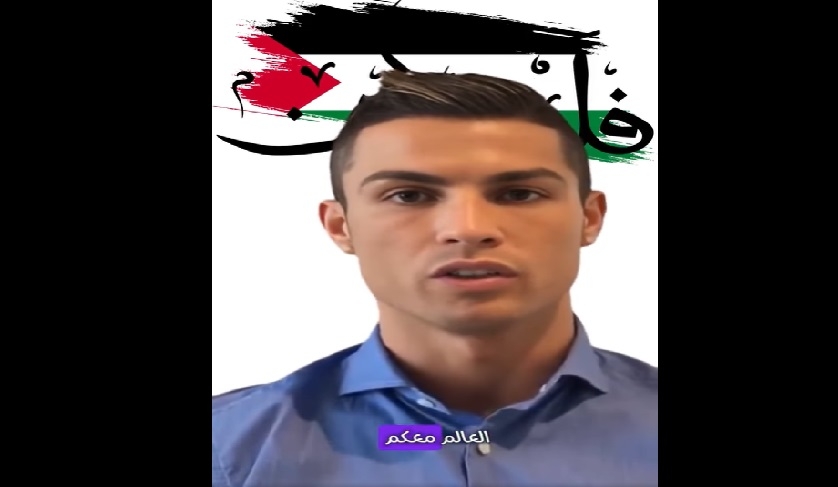 Une vido de Cristiano Ronaldo  propos de la Palestine : authentique ou trucage ?